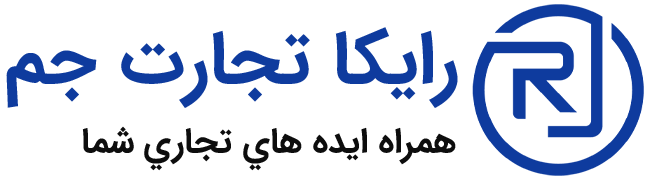 لوگو رایکا تجارت جم